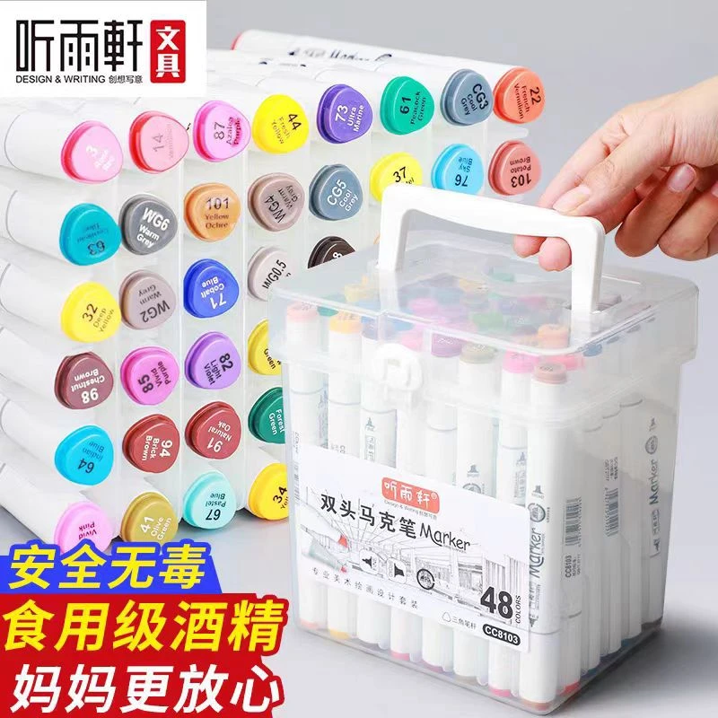 听雨轩8103双头油性马克笔动漫色套装系学生绘画涂鸦大容量三角杆