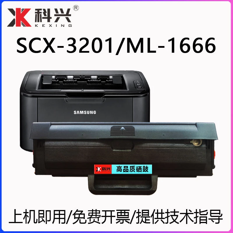 适用三星ML1666墨盒SCX-3201打印机硒鼓3200墨粉l1676 MLT-D1043S