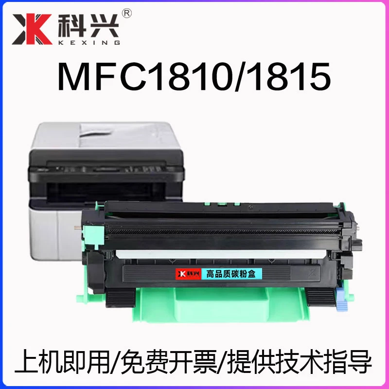 适用兄弟1810粉盒Brother MFC1810碳粉MFC1815打印机硒鼓墨盒黑色