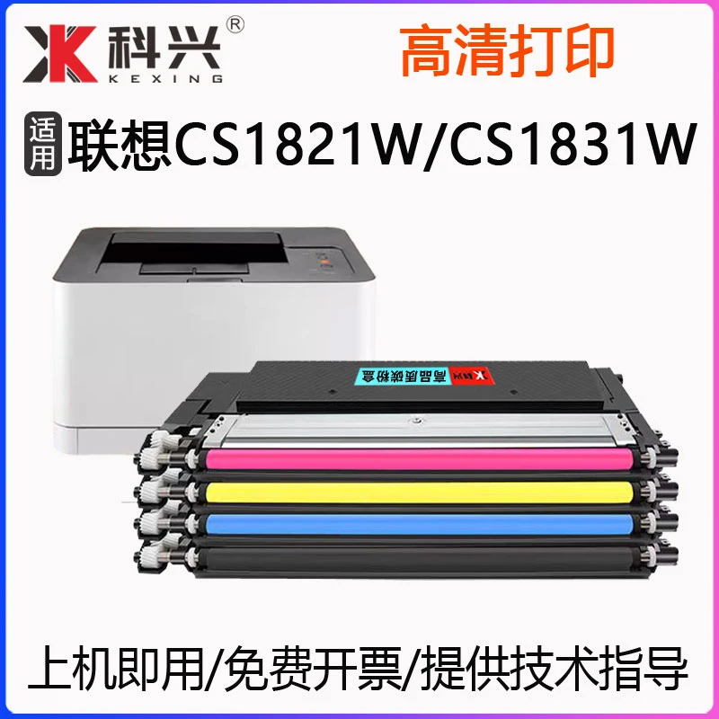 适用联想CS1821硒鼓LENOVO CS1821W CS1831W打印机墨盒CS1831墨粉
