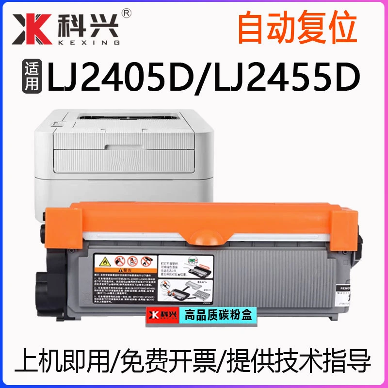 适用联想LJ2405D硒鼓Lenovo LJ2455D打印机墨盒鼓架 lt2451碳粉盒