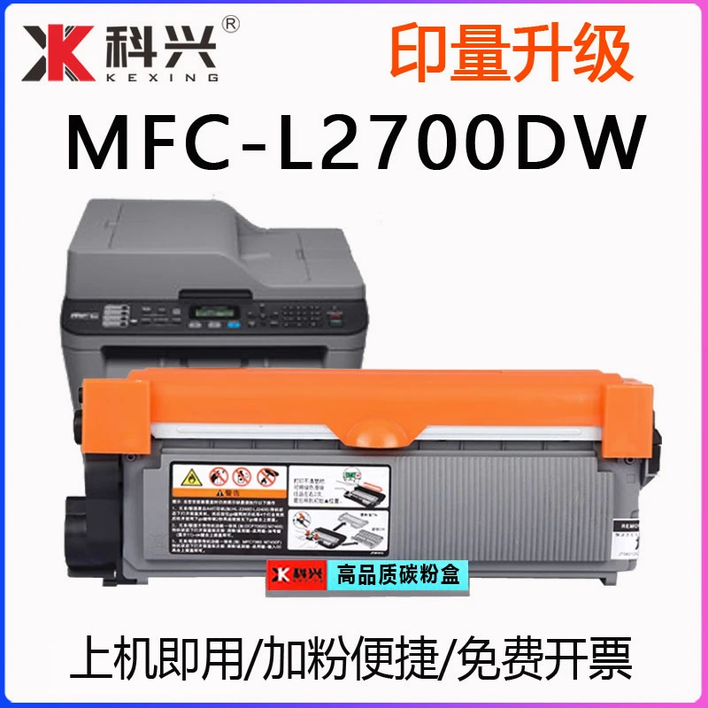 适用兄弟L2700DW墨盒Brother MFC-L2700DW打印机硒鼓墨粉2325粉盒