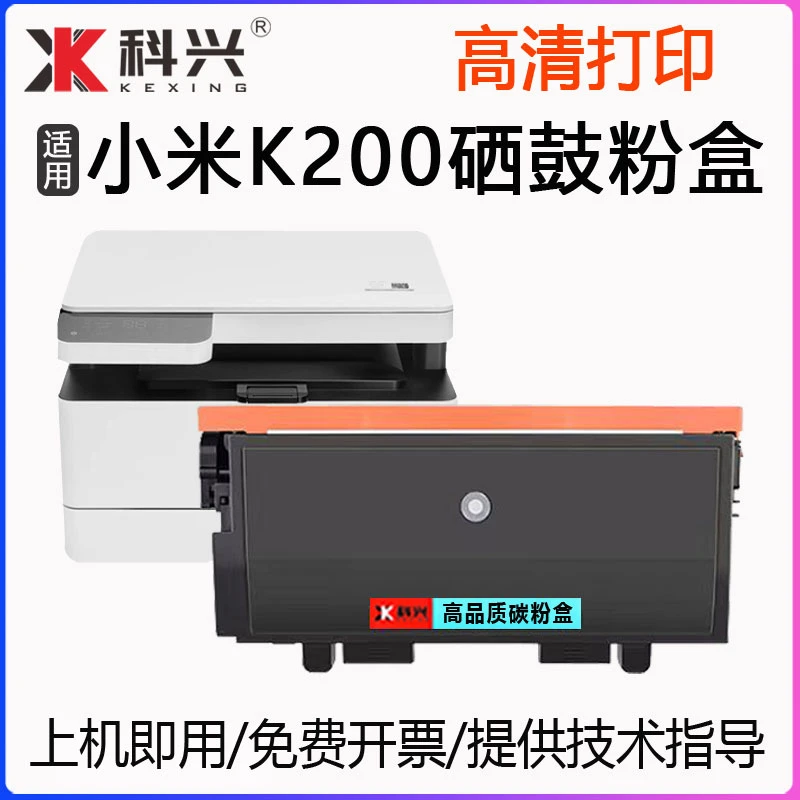 K200粉盒适用MI K200-T小米打印机墨盒ALXM-K200一体机硒鼓碳粉盒