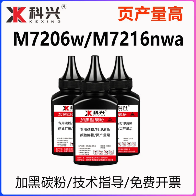 适用联想M7206w墨粉M7216nwa LJ2205打印机碳粉lt201通用粉高品质