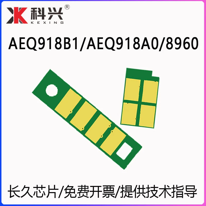 适用晨光AEQ918A0芯片AEQ918B1 AEQN8960 MG-P305长久粉盒芯片