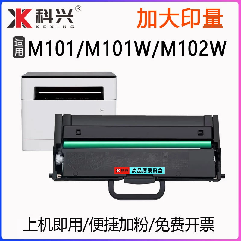 适用联想M101W硒鼓Lenovo领像M102W打印机墨盒m101墨粉 LT100粉盒