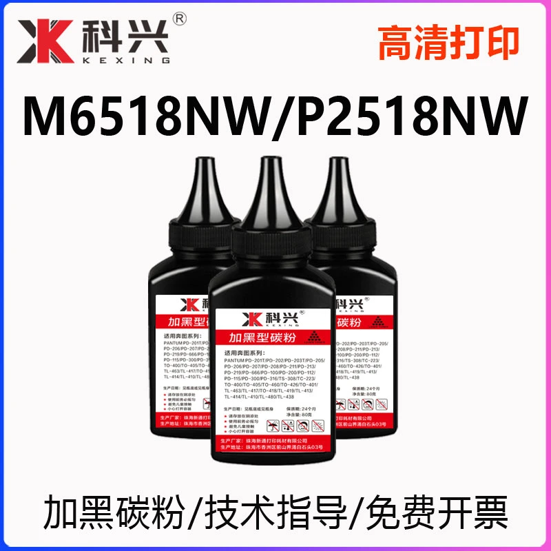 适用奔图M6518NW墨粉P2518NW打印机碳粉 M6568NW P2595NW M6595NW