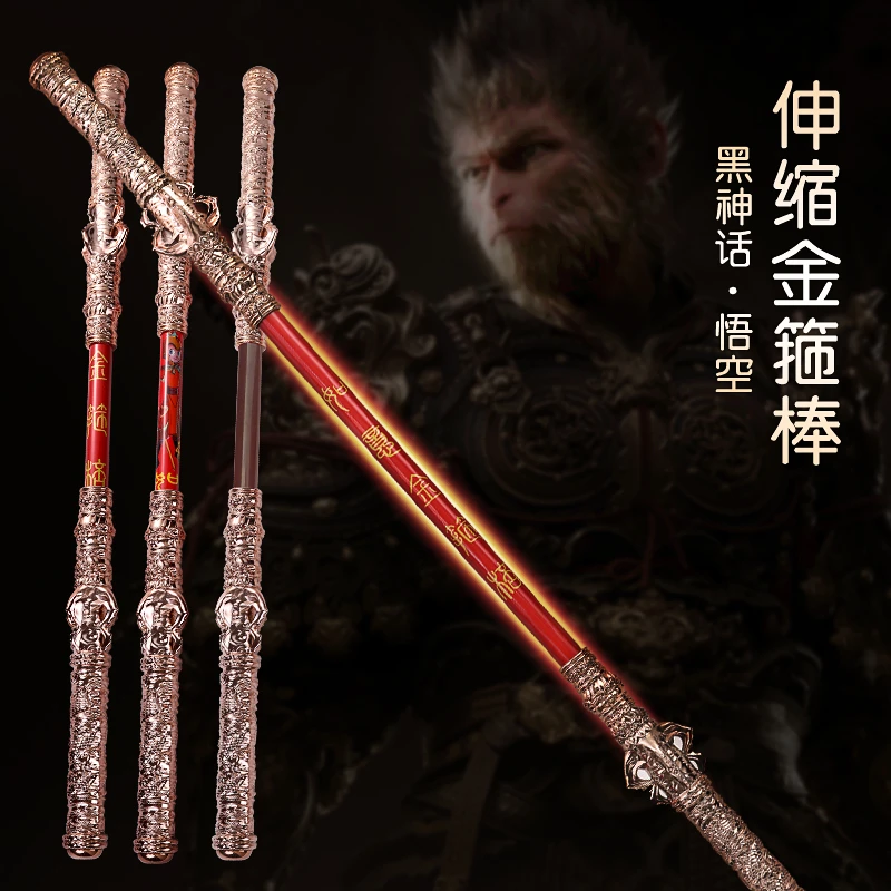 黑神话悟空伸缩金箍棒新款如意金箍棒演出表演道具夜市摆地摊批发