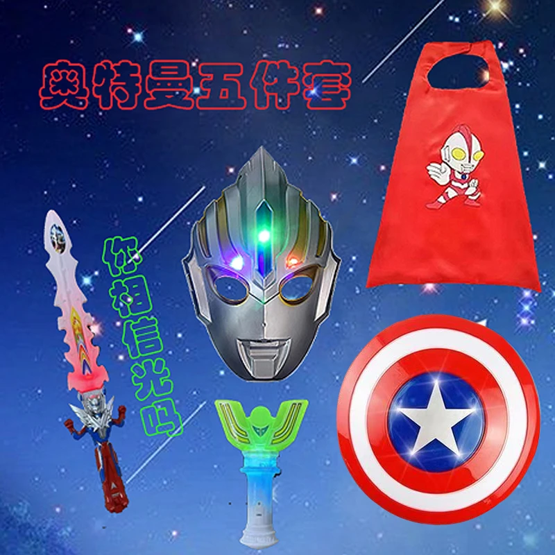 澳凸漫发光迪迦赛罗面具套装披风男孩儿宝发光剑盾牌角色扮演道具
