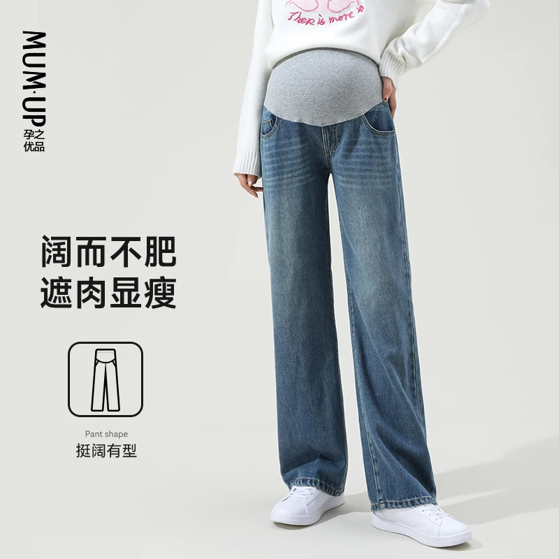 【牛仔阔腿裤】孕之优品春夏孕妇新款休闲大码宽松拖地直筒裤