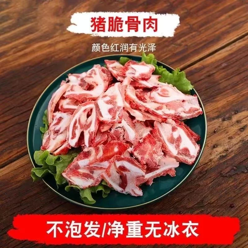 【主播同款】顺丰冷链沂蒙山土猪脆骨丝免切猪脆骨红烧辣炒