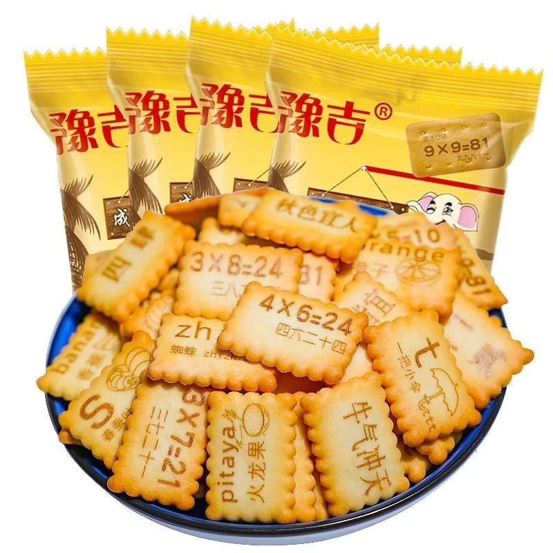 豫吉成语接龙饼干同款乘法诀饼干网红爆款休闲解馋小零食品
