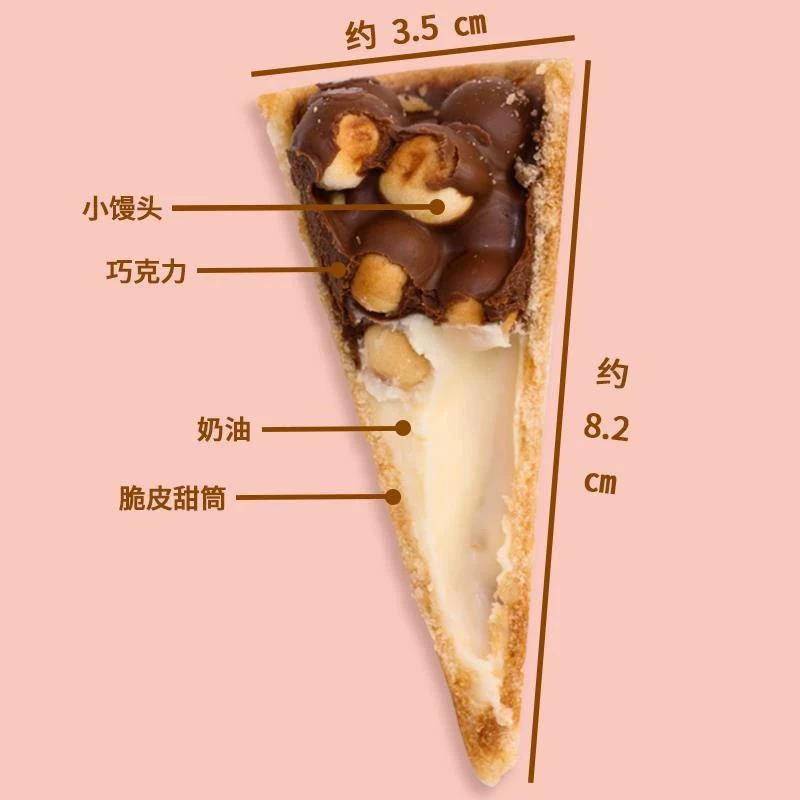 周的情书巧力脆筒夹心华夫饼干小馒头甜蛋筒休闲儿童甜筒零食