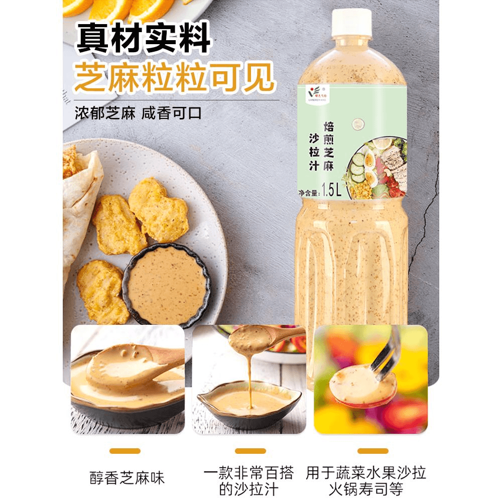 轻食沙拉汁沙拉酱焙煎芝麻味水果蔬菜专用脂肪油醋汁减低酱料笋0g