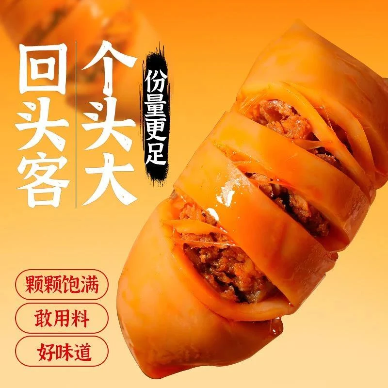 巧大娘香辣鱿鱼仔带籽墨鱼仔开袋即食休闲麻辣鱿鱼海鲜零食小