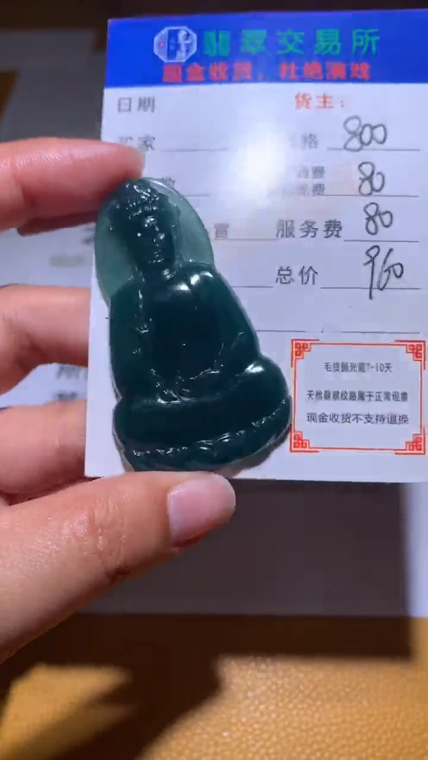 【闪购商品】定制翡翠未镶嵌毛货-不退不换