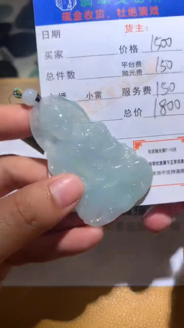 【闪购商品】定制翡翠未镶嵌毛货-不退不换
