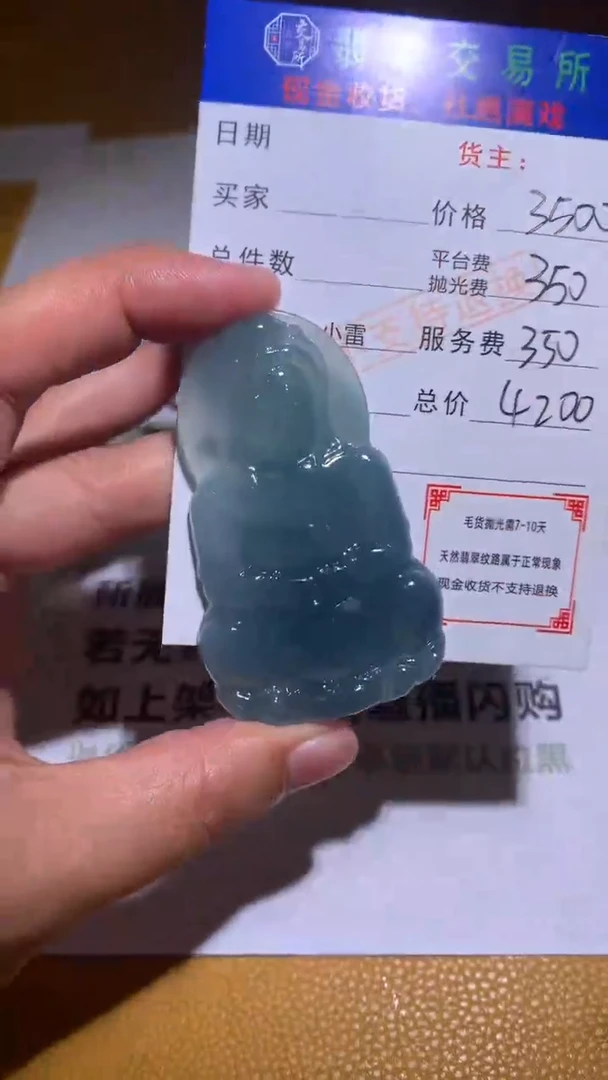 【闪购商品】定制翡翠未镶嵌毛货-不退不换