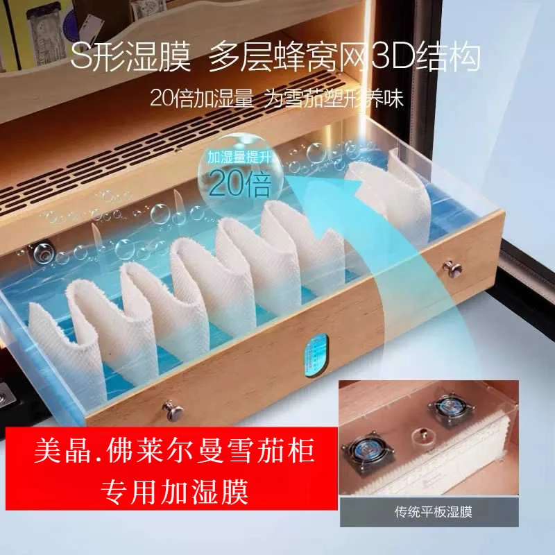 美晶佛莱尔曼雪茄柜加湿棉压缩机加湿棉轻巧保湿膜通用型加湿膜