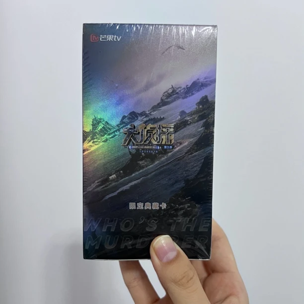 【找侦助】大侦探5.0 第一二弹 典藏卡 默认官瑕微瑕