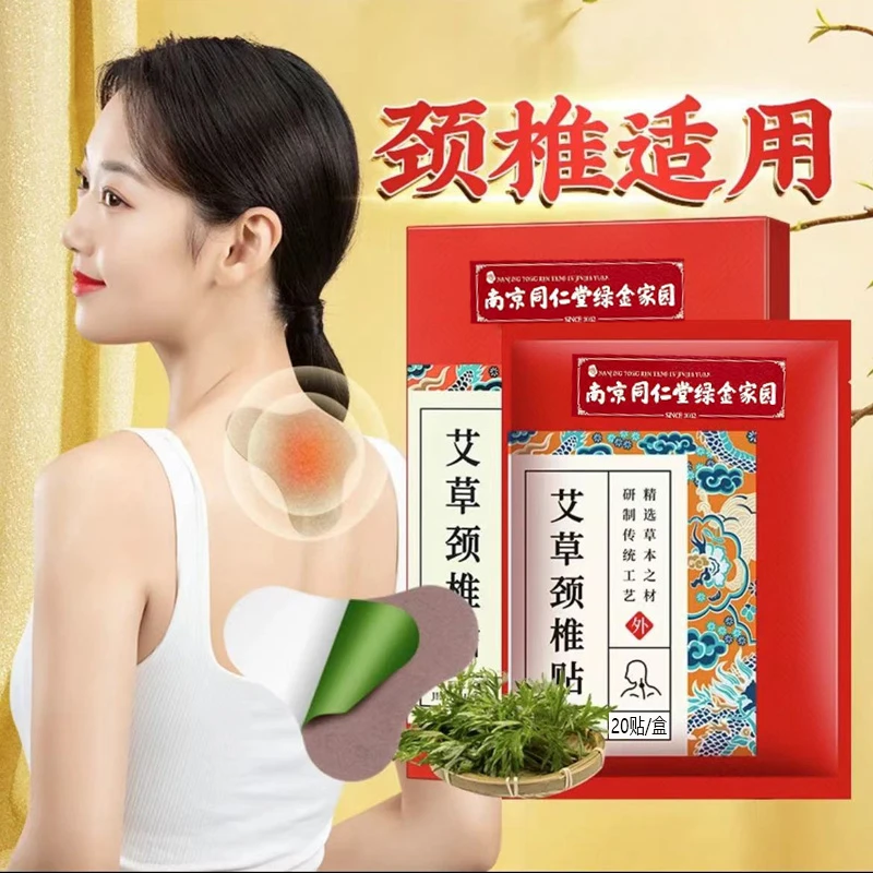 艾草贴颈椎贴肩颈腰椎膝盖酸痛自发热艾灸贴草本暖贴祛湿
