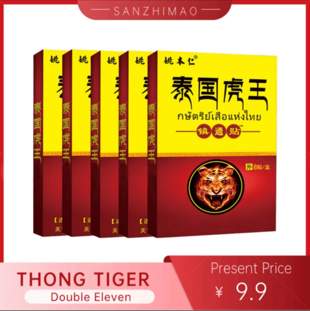 【到手40贴】泰國虎王 舒缓膝腰肩颈贴 草本精粹  五盒装