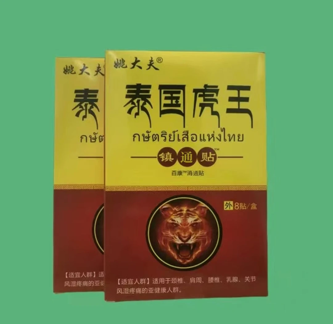 【到手40贴】泰國虎王 舒缓膝腰肩颈贴 草本精粹  五盒装K
