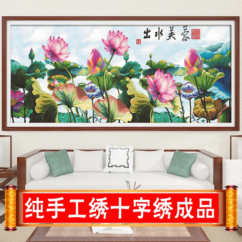 【纯手工十字绣成品】出水芙蓉十字绣棉线满绣无勾边51色180X80cm