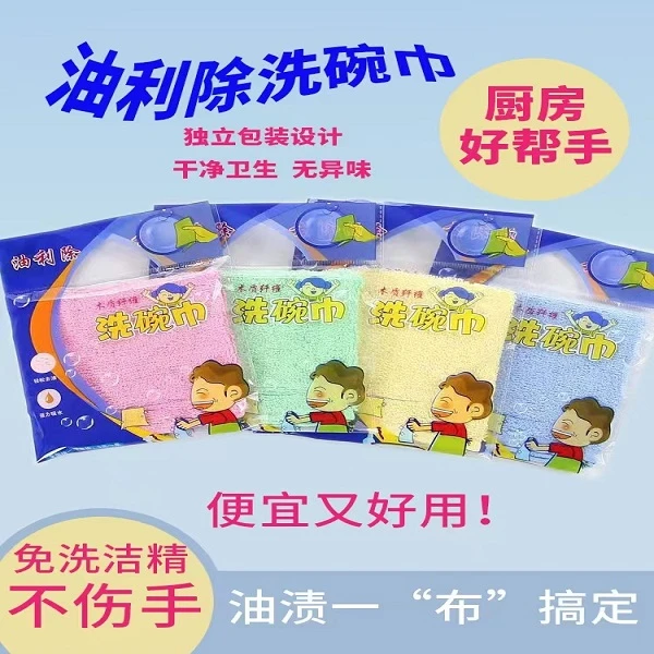 油利除洗碗巾木纤维洗碗巾不沾油洗碗布家用厨房抹布无异味吸水