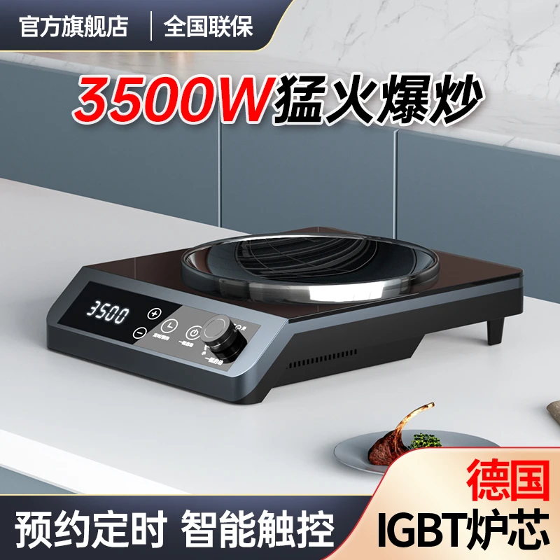 热情好太太 智能触控3500W瓦猛火家用凹面电磁炉爆炒大功率商用灶