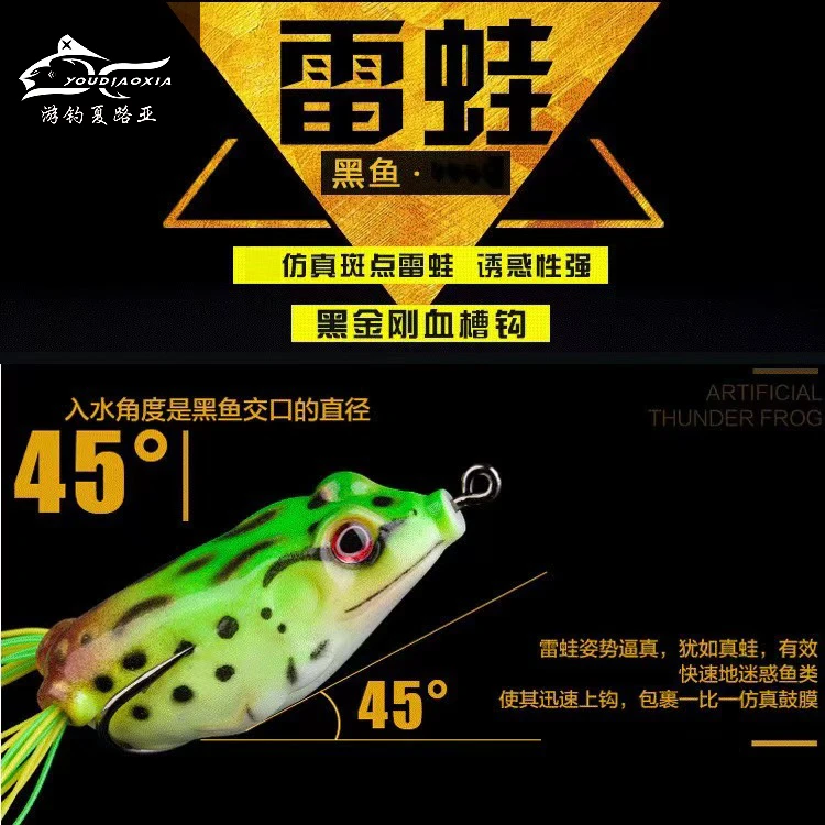 游钓夏雷蛙路亚饵仿真远投小雷蛙新款打黑雷蛙亮片黑鱼假饵