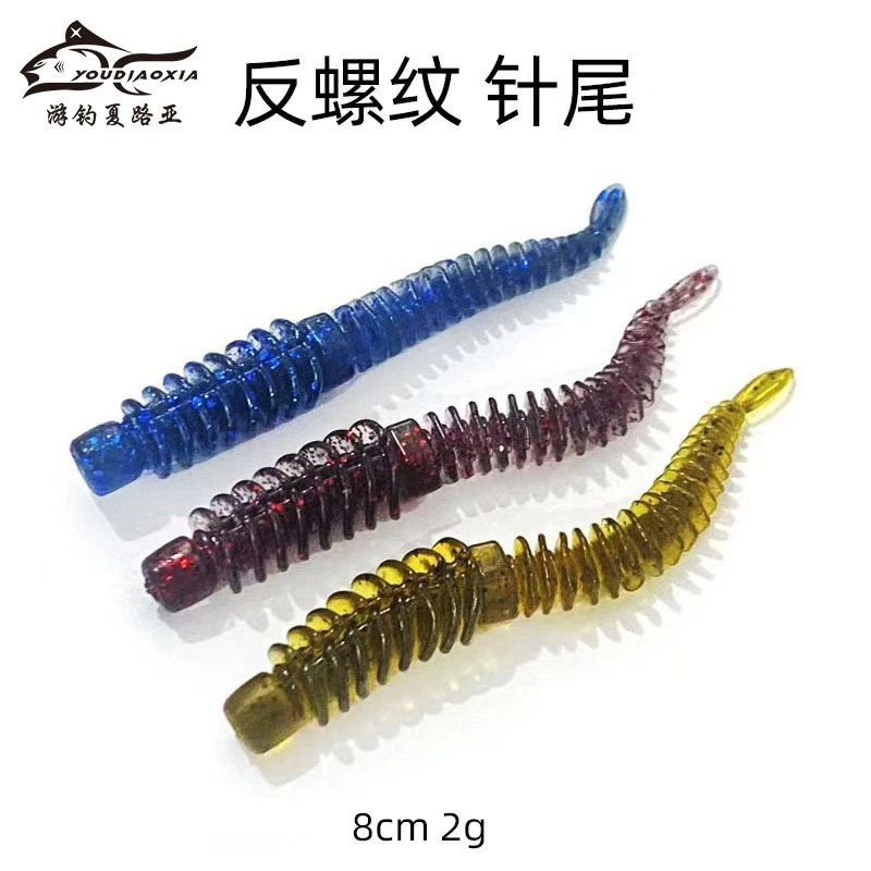 游钓夏针尾软饵黑坑针尾仿真假饵轻舞软饵反螺纹针尾鲈鱼鳜鱼黑鱼