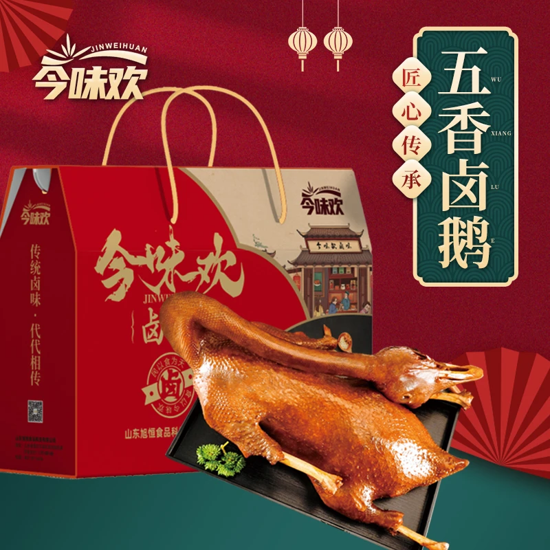 今味欢卤鹅大鹅礼盒鹅肉套餐高档送礼大白鹅鹅肉