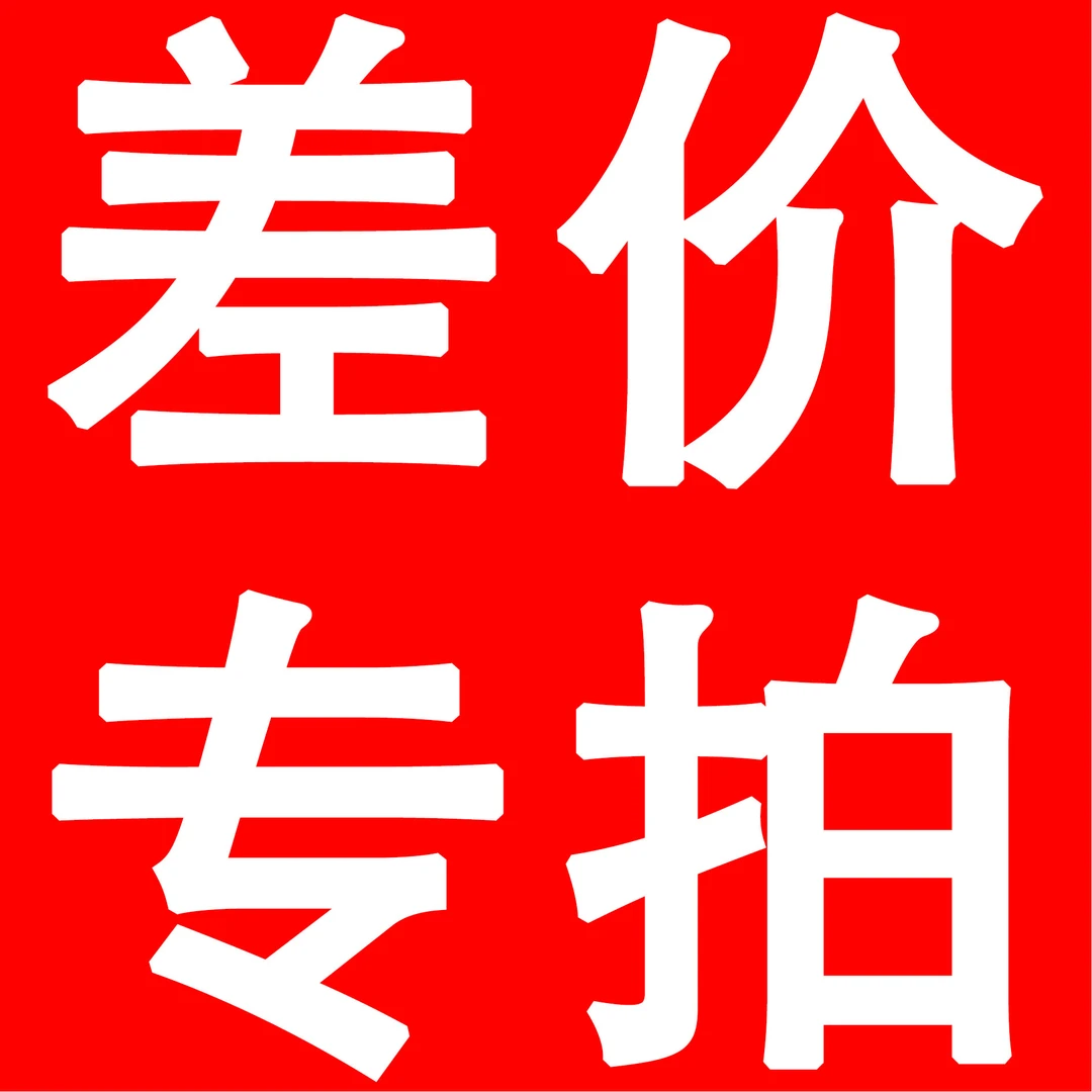 钥匙套的马镫扣（补差价专用，联系客服拍具体的数量）