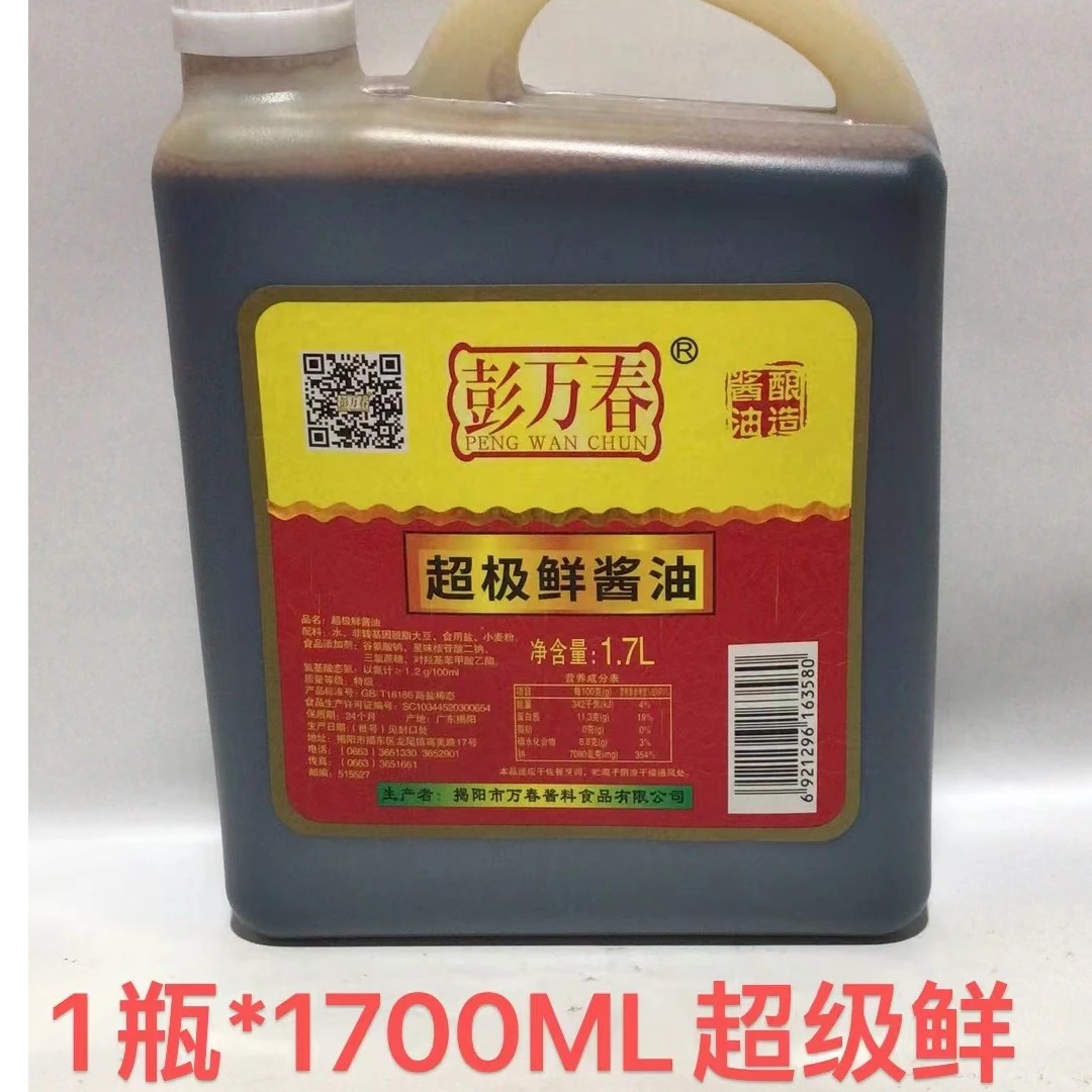 超极鲜酱油1700ml黄豆酿造揭阳龙尾调味酱料