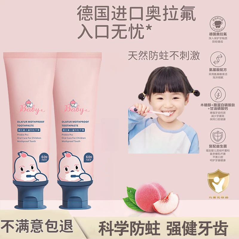 奥拉氟儿童专用牙膏防蛀健齿含氟1-6-12岁去黄黑斑护龈修复宝宝婴