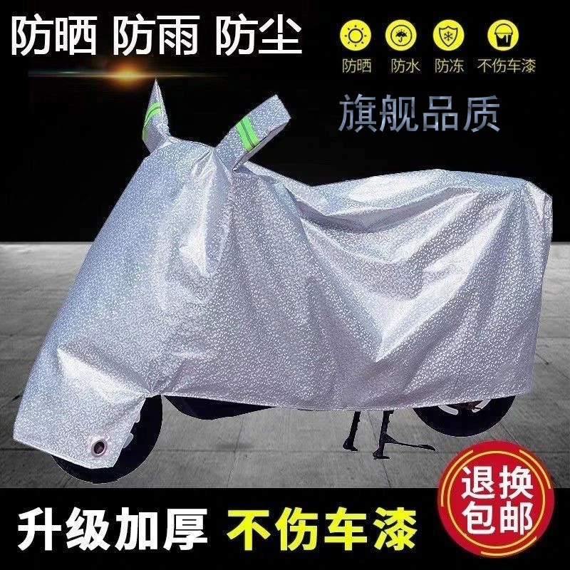 夏季电动车防雨罩防晒罩防尘罩摩托车电瓶车车衣车罩盖雨布通用