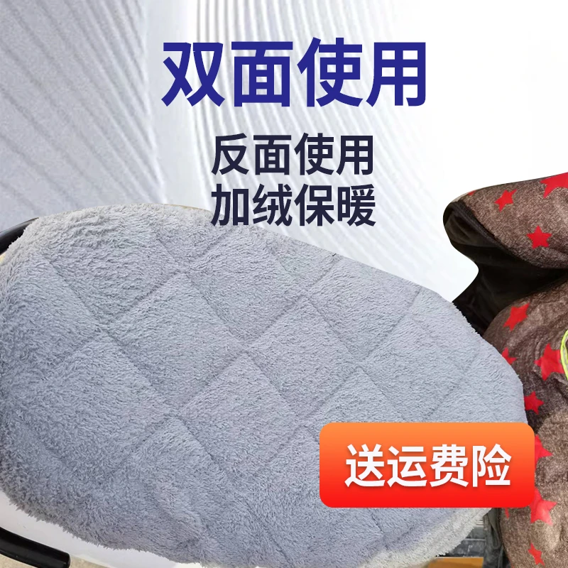 冬季加绒加厚电动车坐垫套电瓶车座套保暖爱玛雅迪踏板车坐垫套