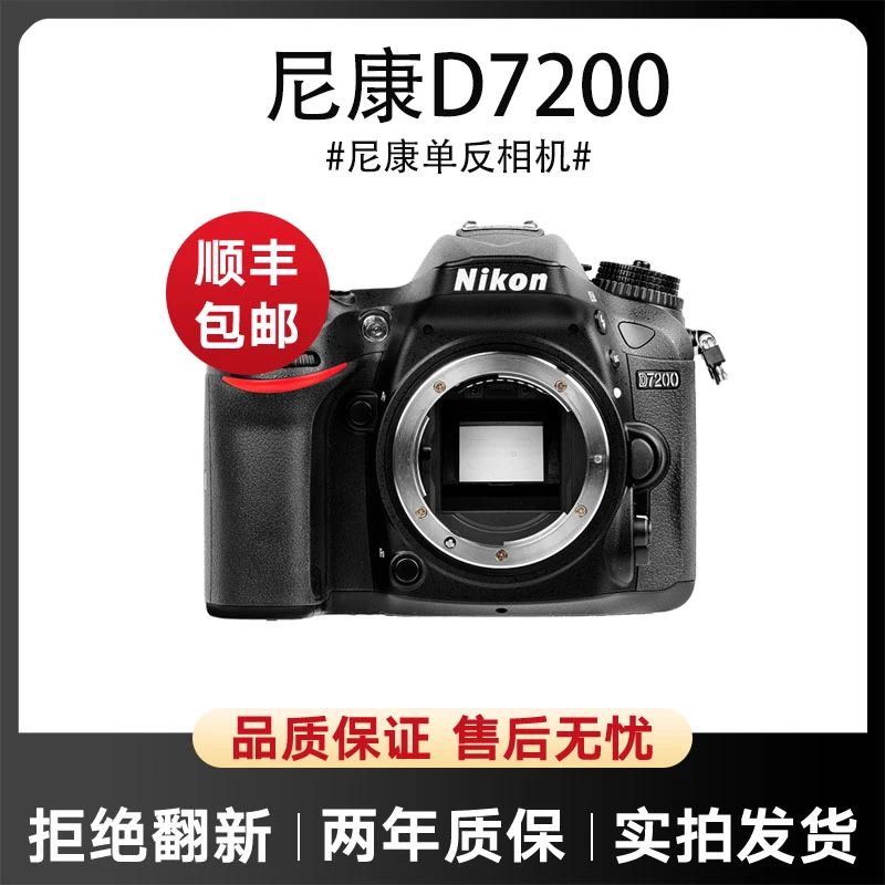 95新 Nikon/尼康 二手尼康D7200半画幅入门机单反相机