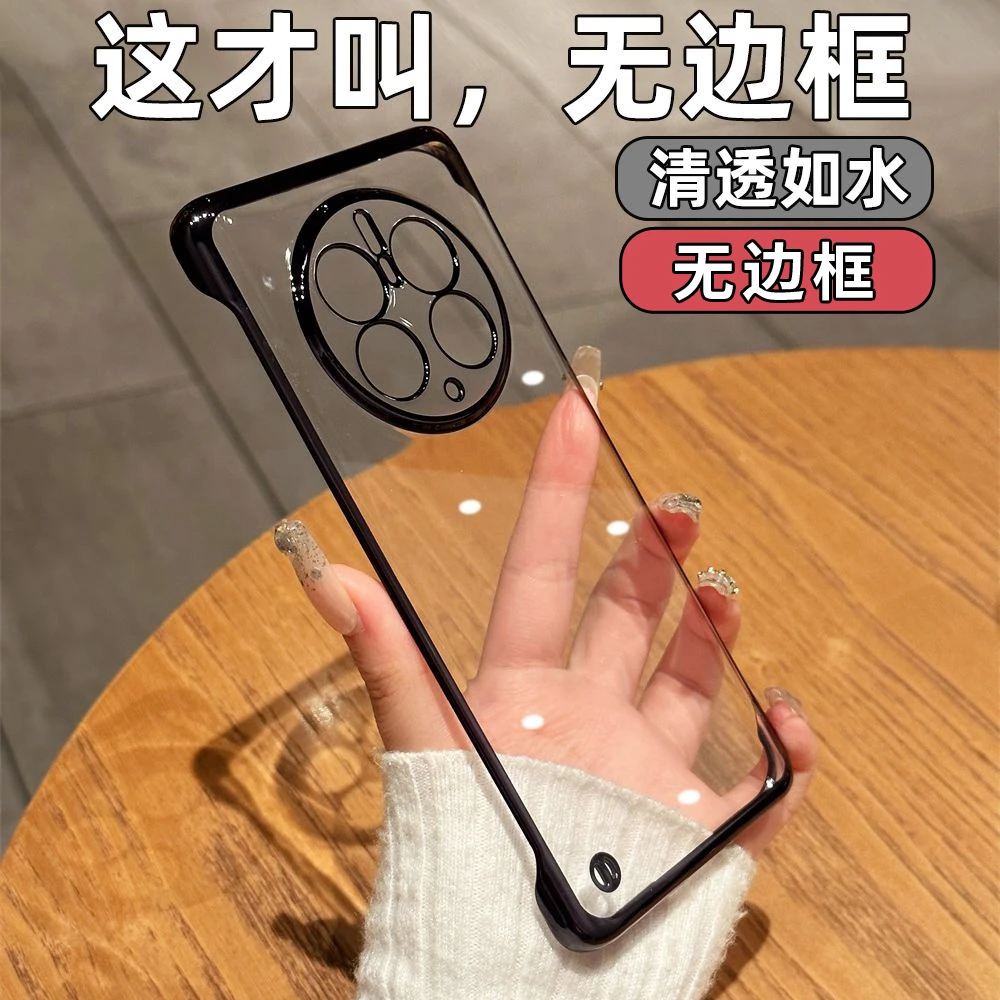 集侠电镀无边框适用华为/荣耀/小米红米mate60pro手机壳50透明套