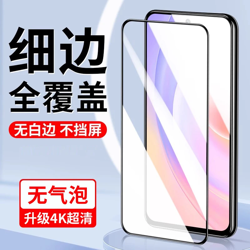莫易适用荣耀30钢化膜50se全屏v30Pro高清荣耀20全屏v20手机保护