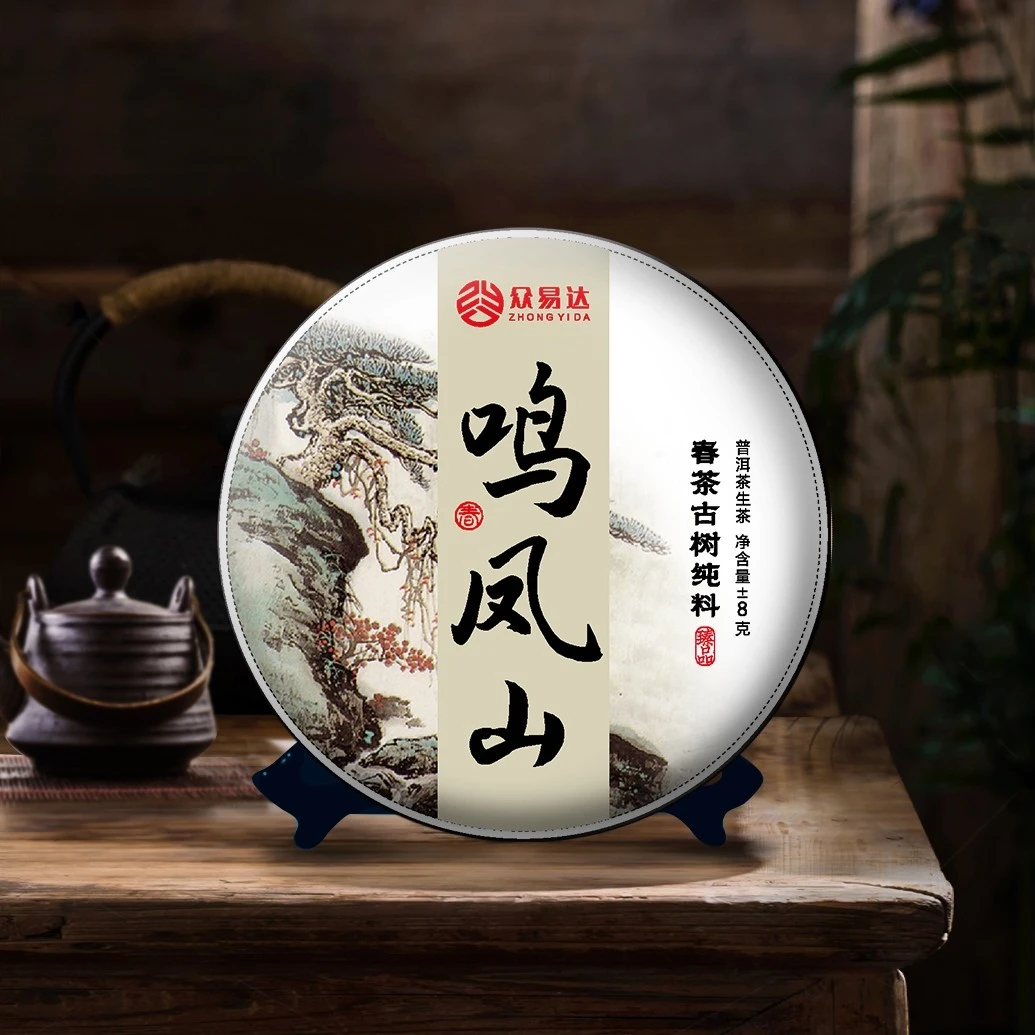 鸣凤山-2024年春茶三百年古树纯料-手工龙珠6颗48克（生茶）