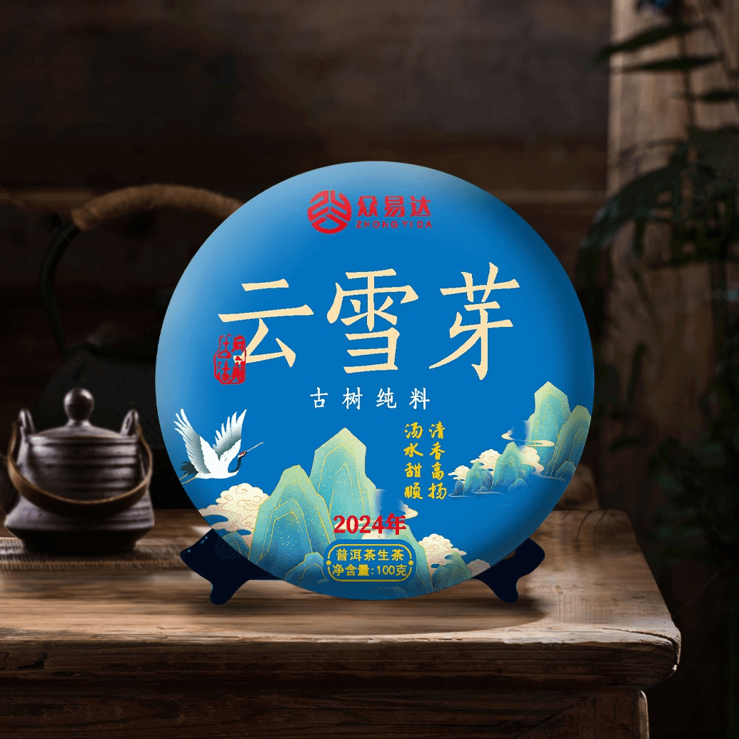 云雪芽【自家茶园精选】-2024年春茶古树纯料-100克手工小饼（生茶）
