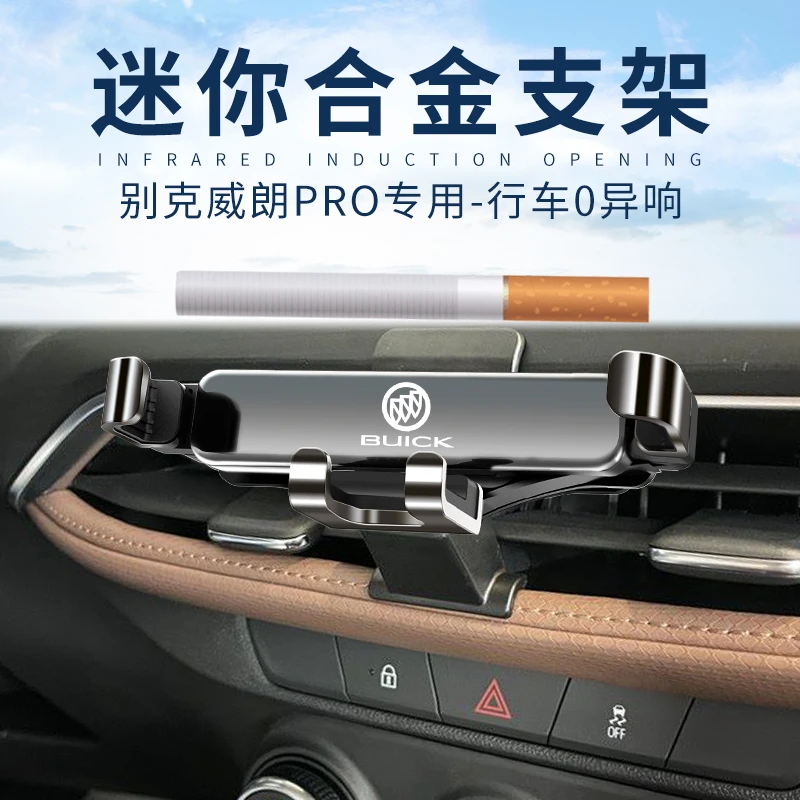 别克22款威朗pro+GS内饰改装专用卡扣式出风口导航汽车载支架防抖