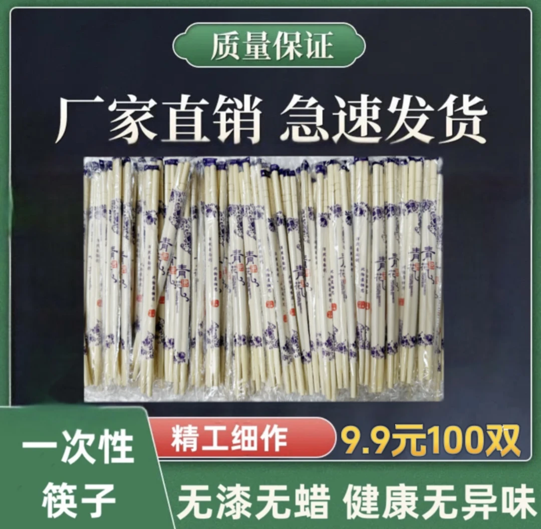 一次性筷子饭店专用方便卫生无漆无蜡高档家用商用餐馆方便筷烧烤