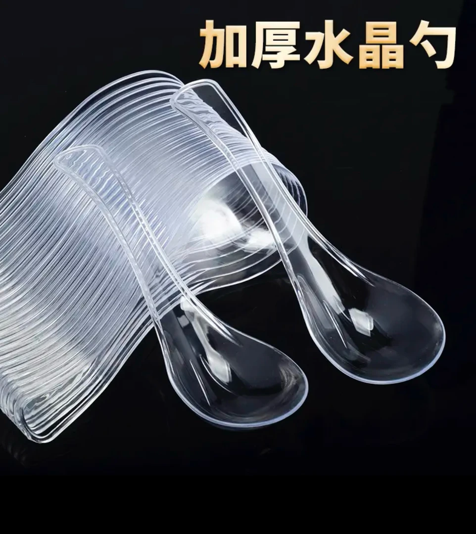 加厚商用硬质一次性塑料勺子独立包装外卖打包透明水晶硬勺快餐勺