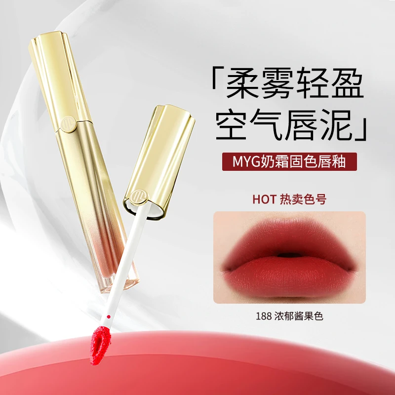 【官方正品】MYG/魅颜堂女主丝绒角唇泥不掉色防沾杯显白不易掉学生
