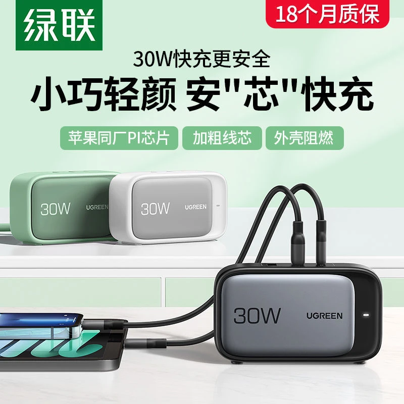 绿联30W智充魔盒充电器65W排插插座100W多功能usb智能桌面接线板