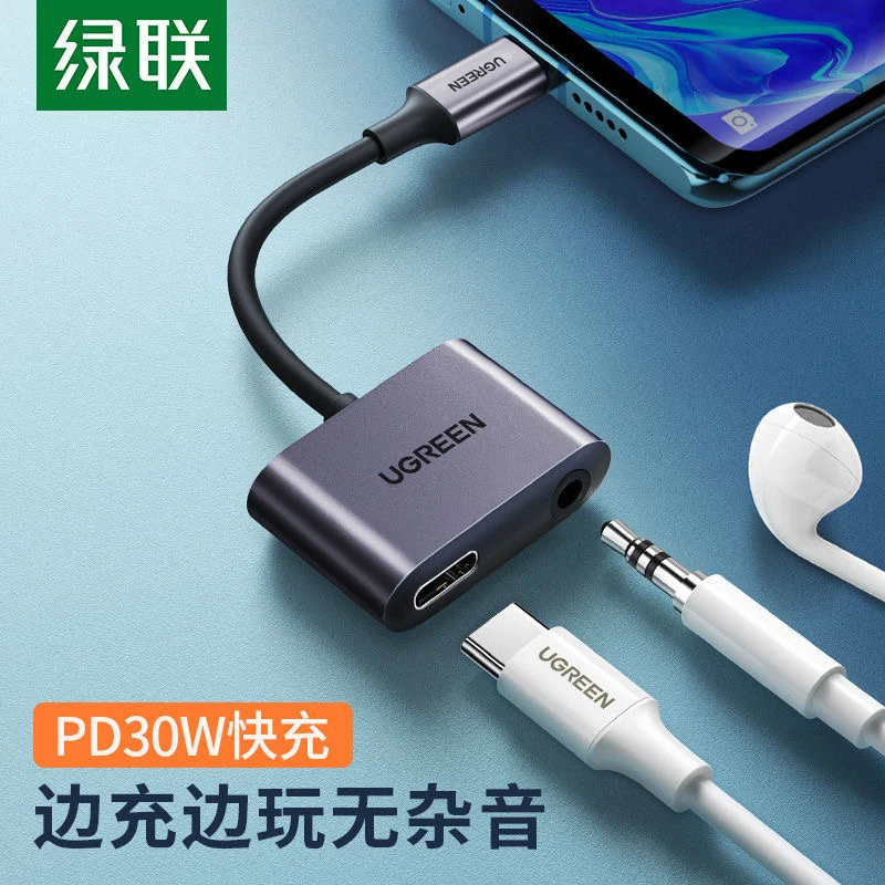 绿联耳机转接头typec转3.5mm音频线快充版转换器适用华为小米手机