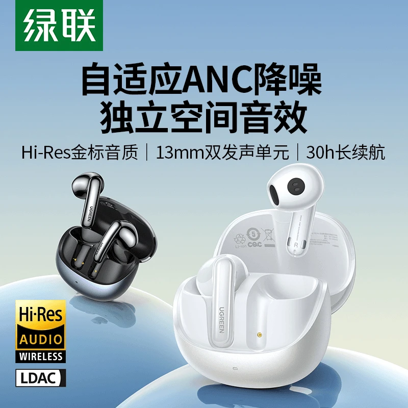 绿联H6pro蓝牙耳机降噪半入耳无线2024新款运动适用华为苹果小米